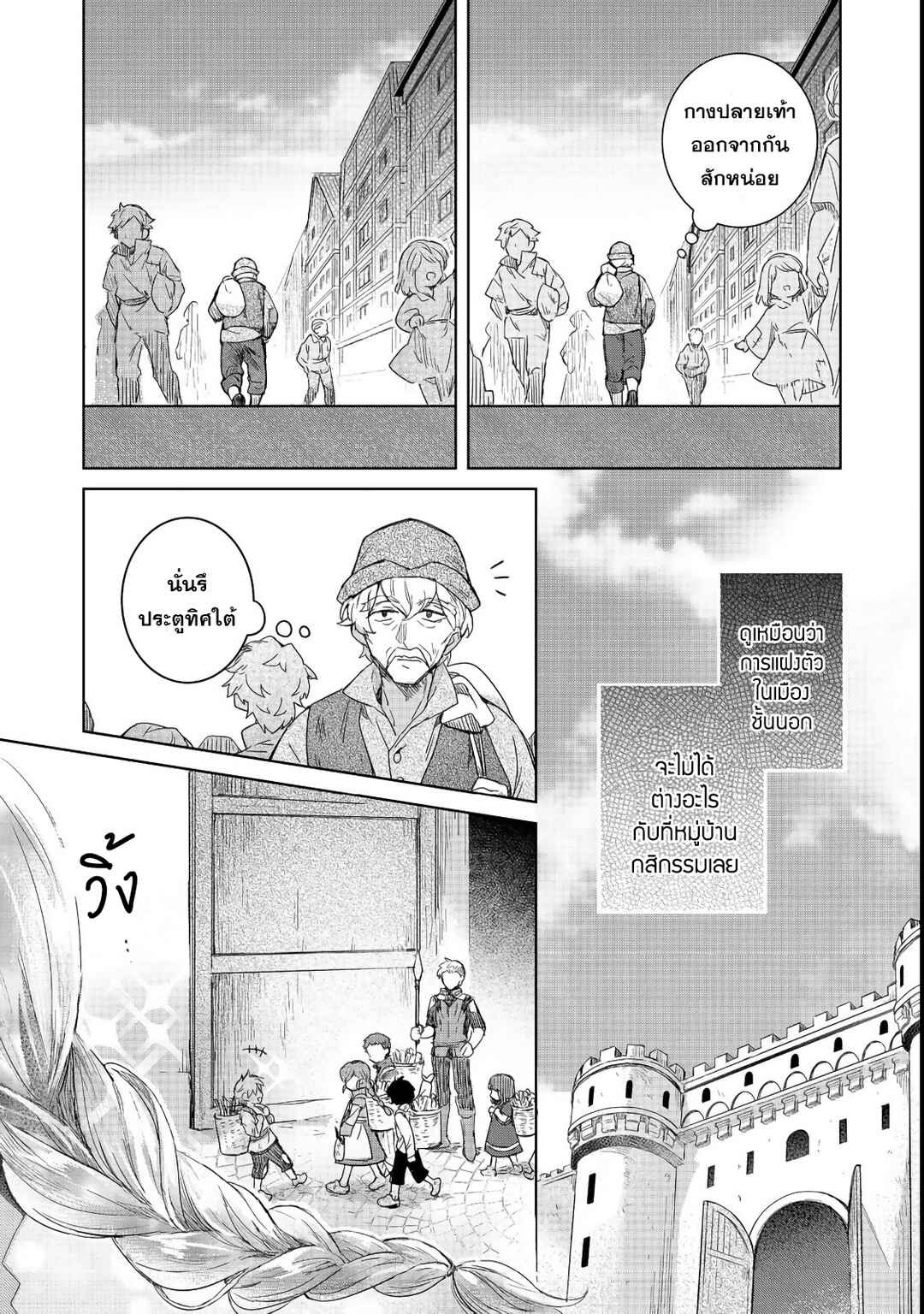 Chapter 2 - Page 15