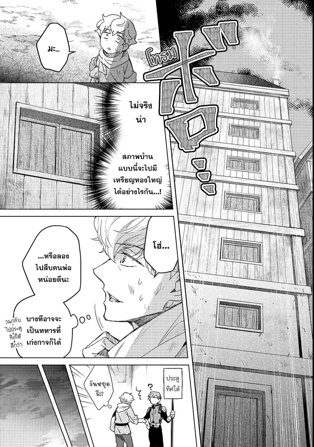 Chapter 2 - Page 23