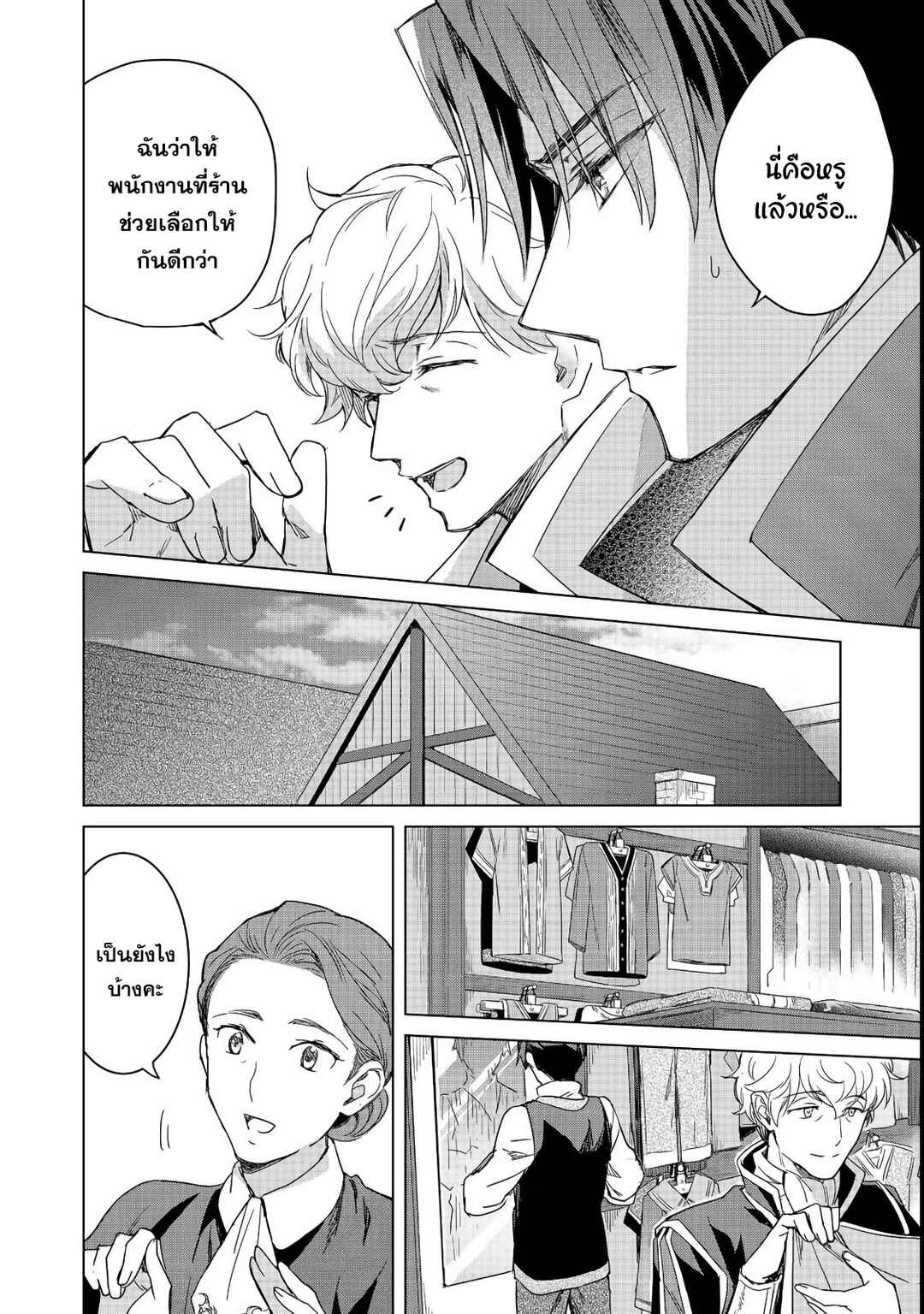 Chapter 2 - Page 4