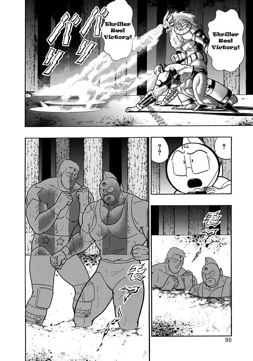 Chapter 193 - Page 8