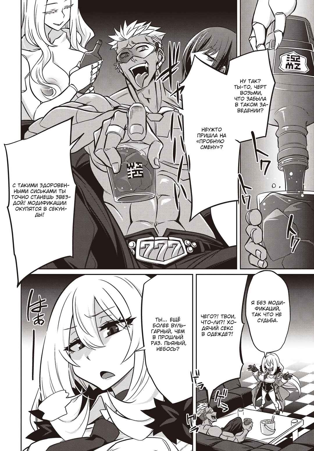 Chapter 5.2 - Page 1