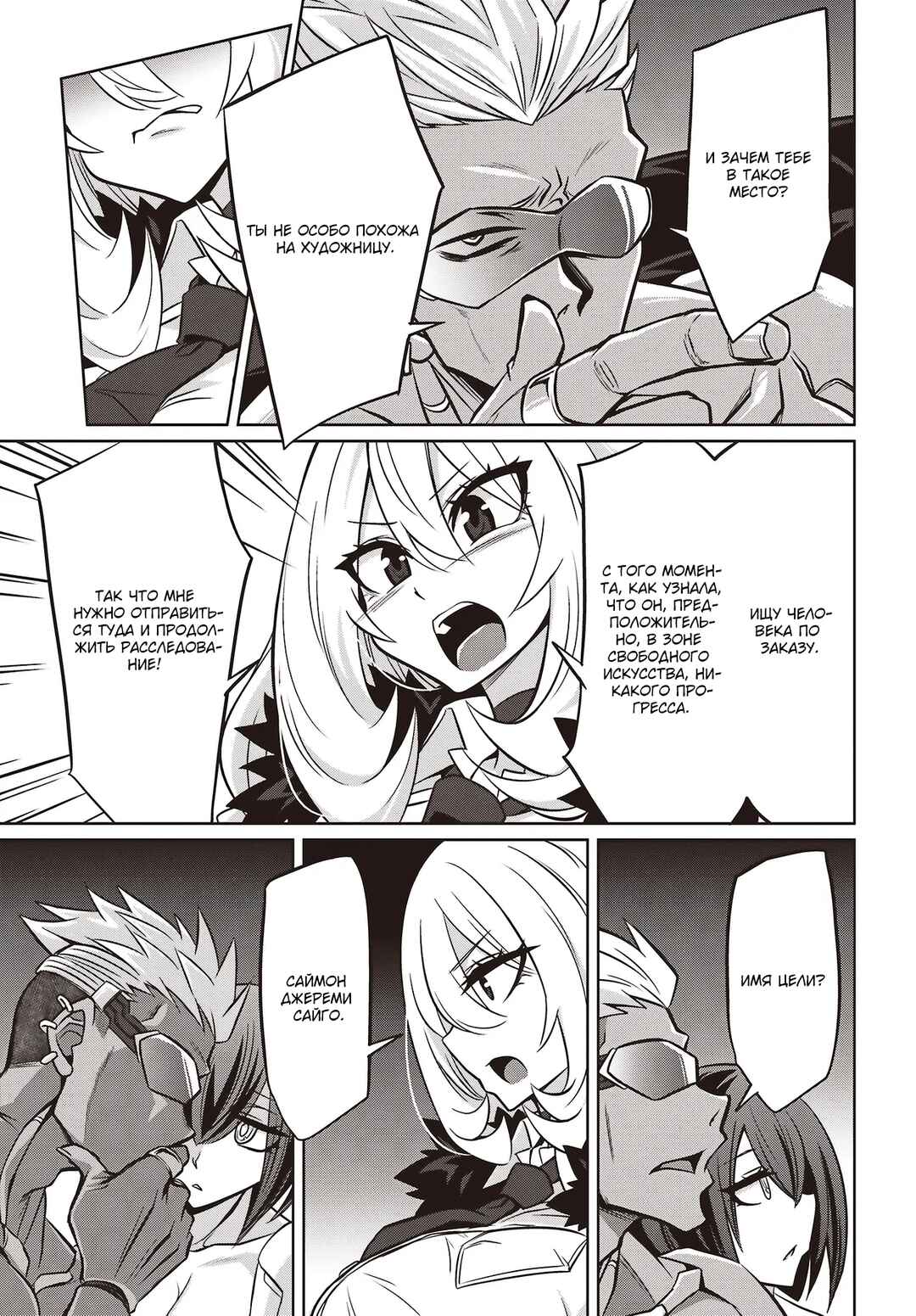 Chapter 5.2 - Page 4