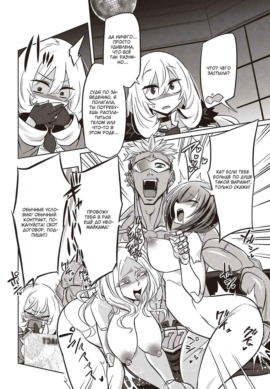 Chapter 5.2 - Page 7