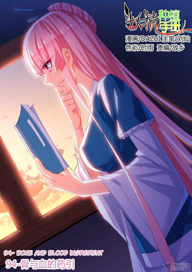 Chapter 94 - Page 1