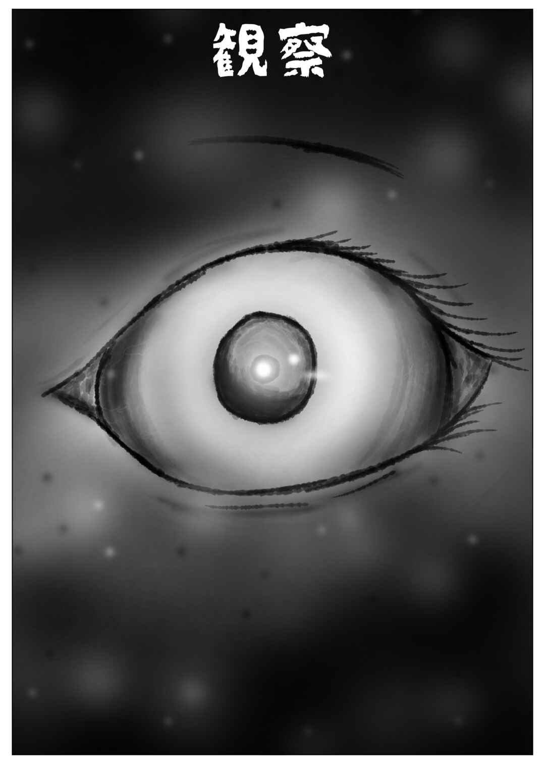 Chapter 5 - Page 1
