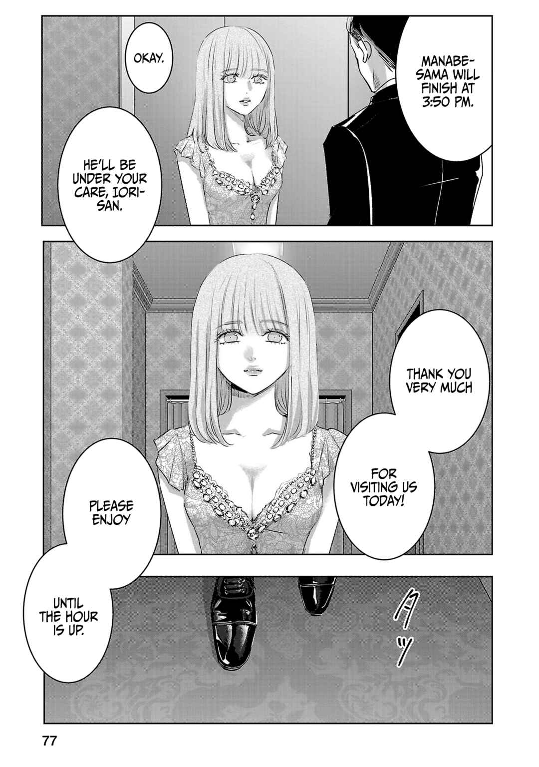 Chapter 109 - Page 12