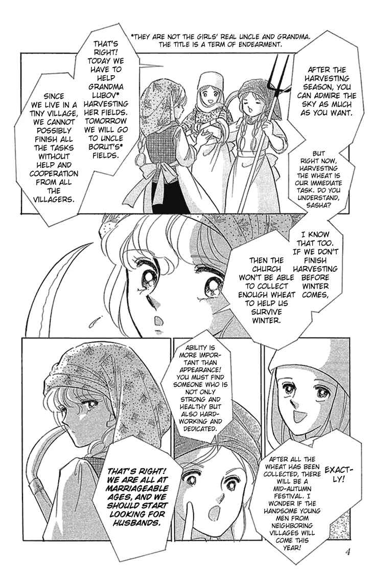 Chapter 1 - Page 7