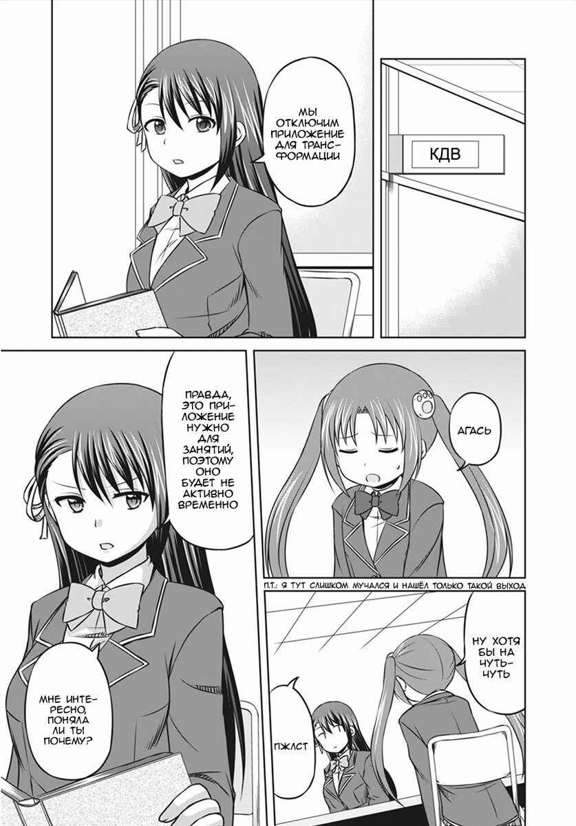 Chapter 8 - Page 3