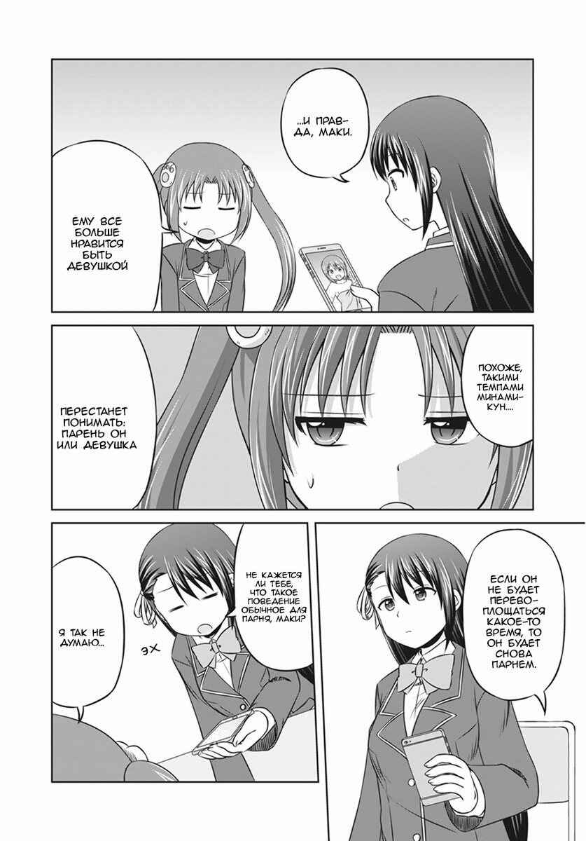 Chapter 8 - Page 4