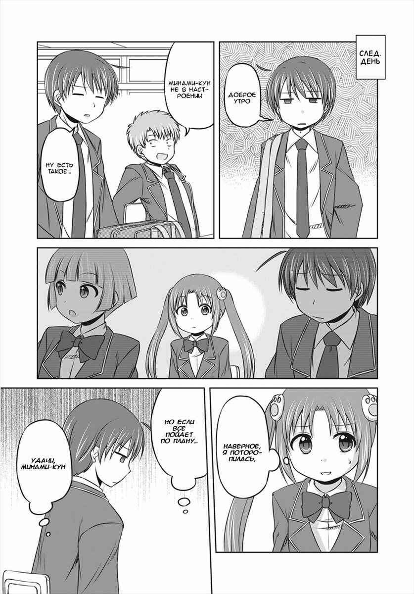 Chapter 8 - Page 9