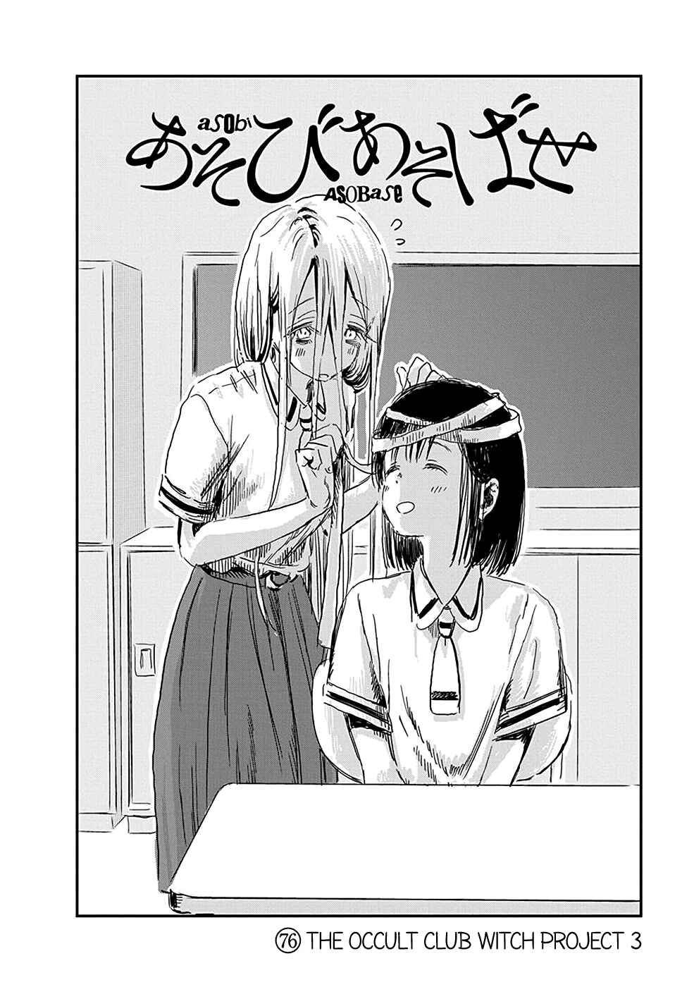 Chapter 76 - Page 2