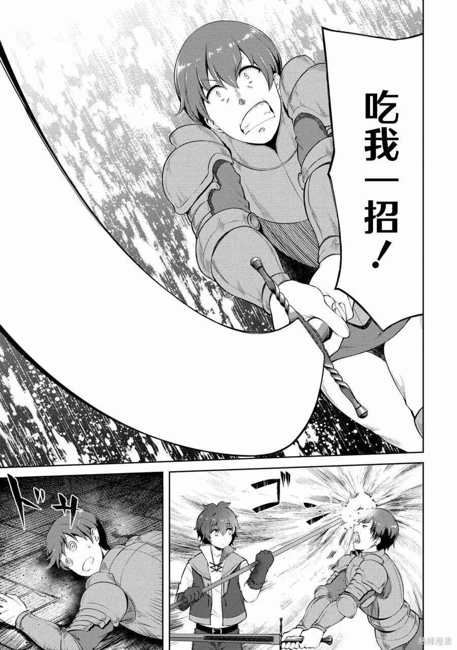 Chapter 14.2 - Page 10