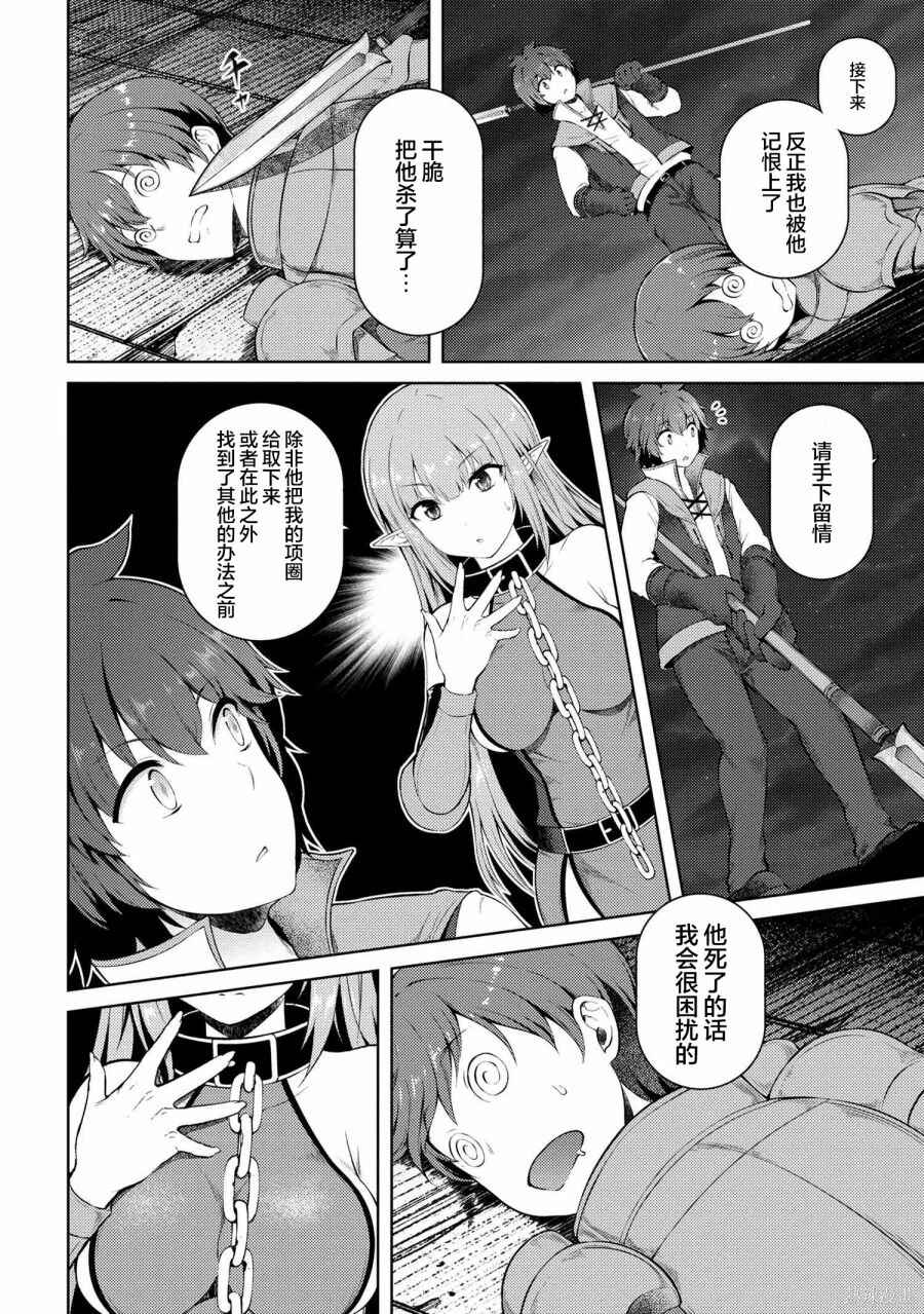 Chapter 14.2 - Page 11