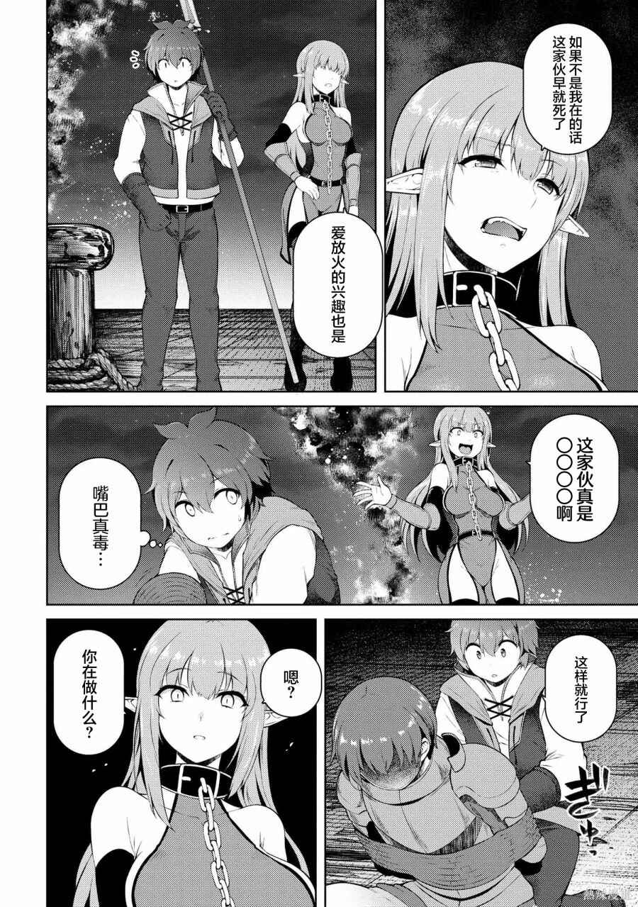 Chapter 14.2 - Page 13