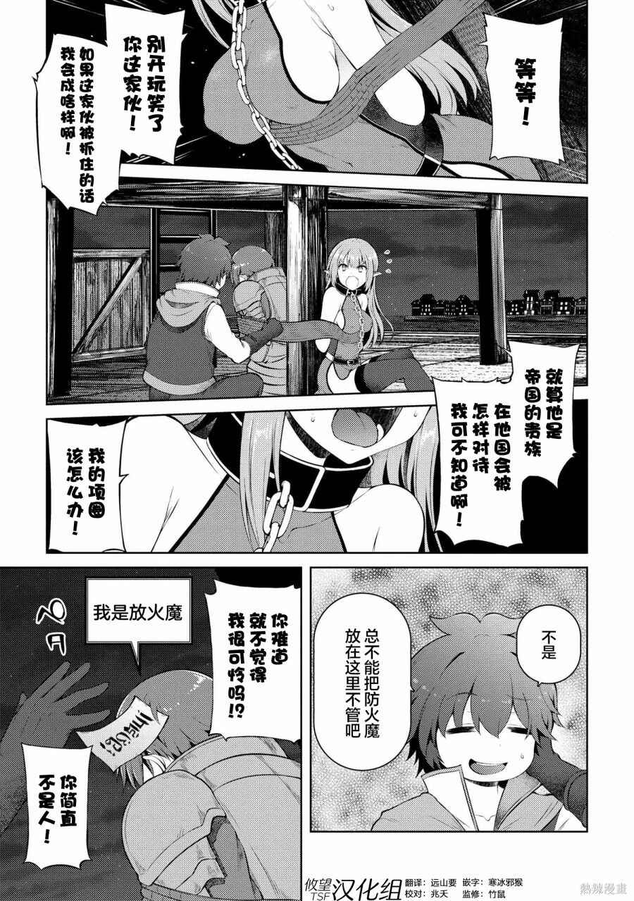 Chapter 14.2 - Page 14