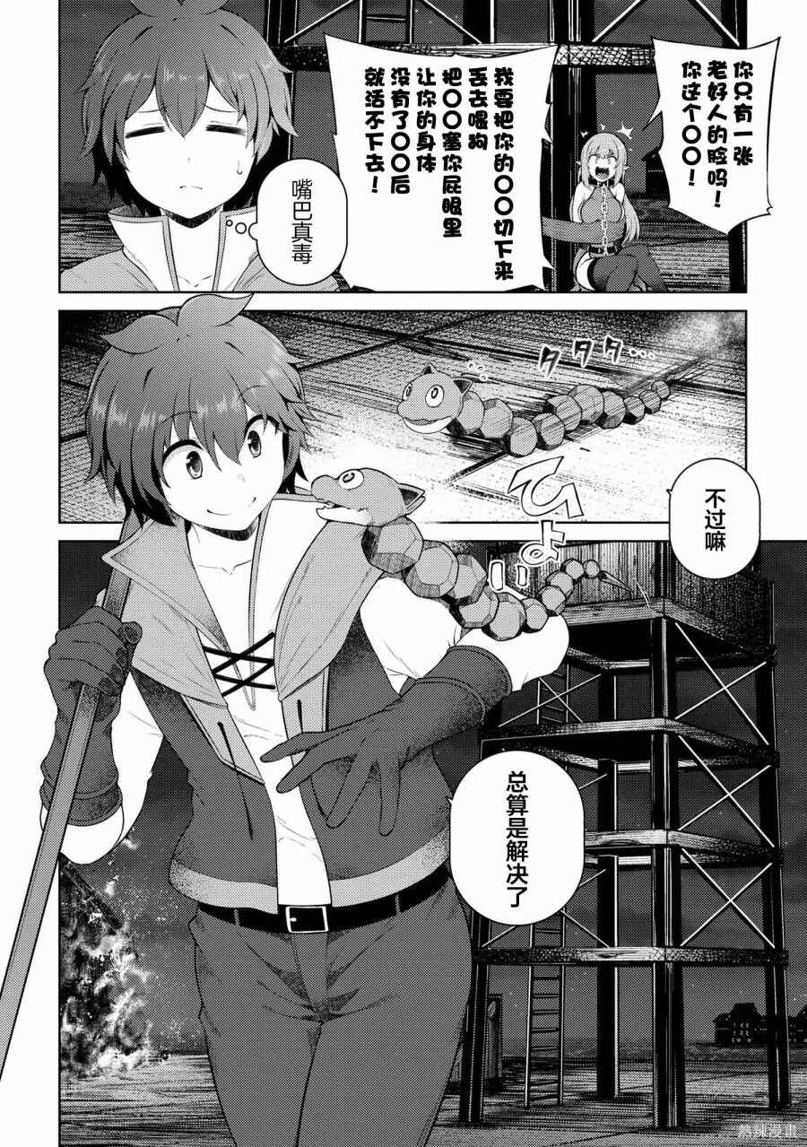 Chapter 14.2 - Page 15