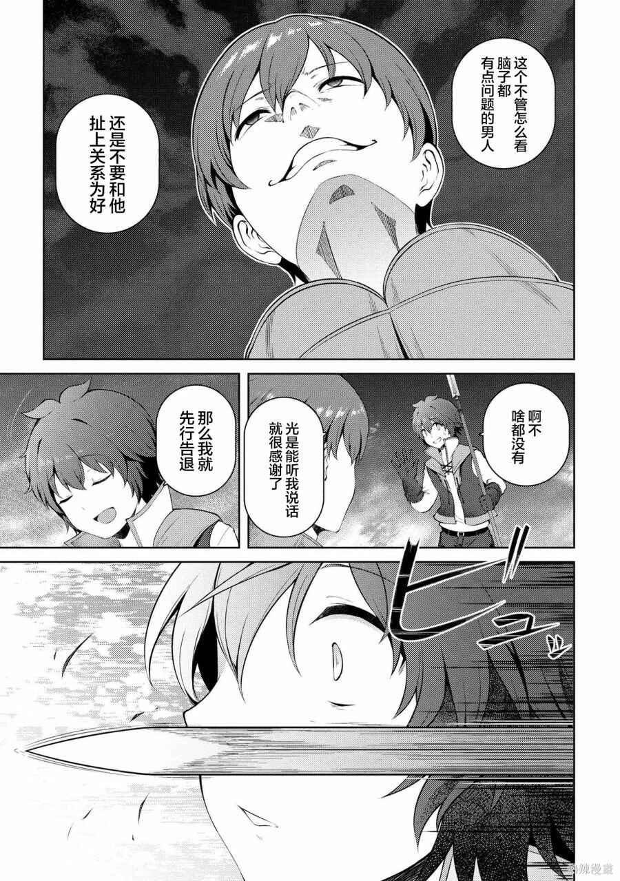 Chapter 14.2 - Page 2