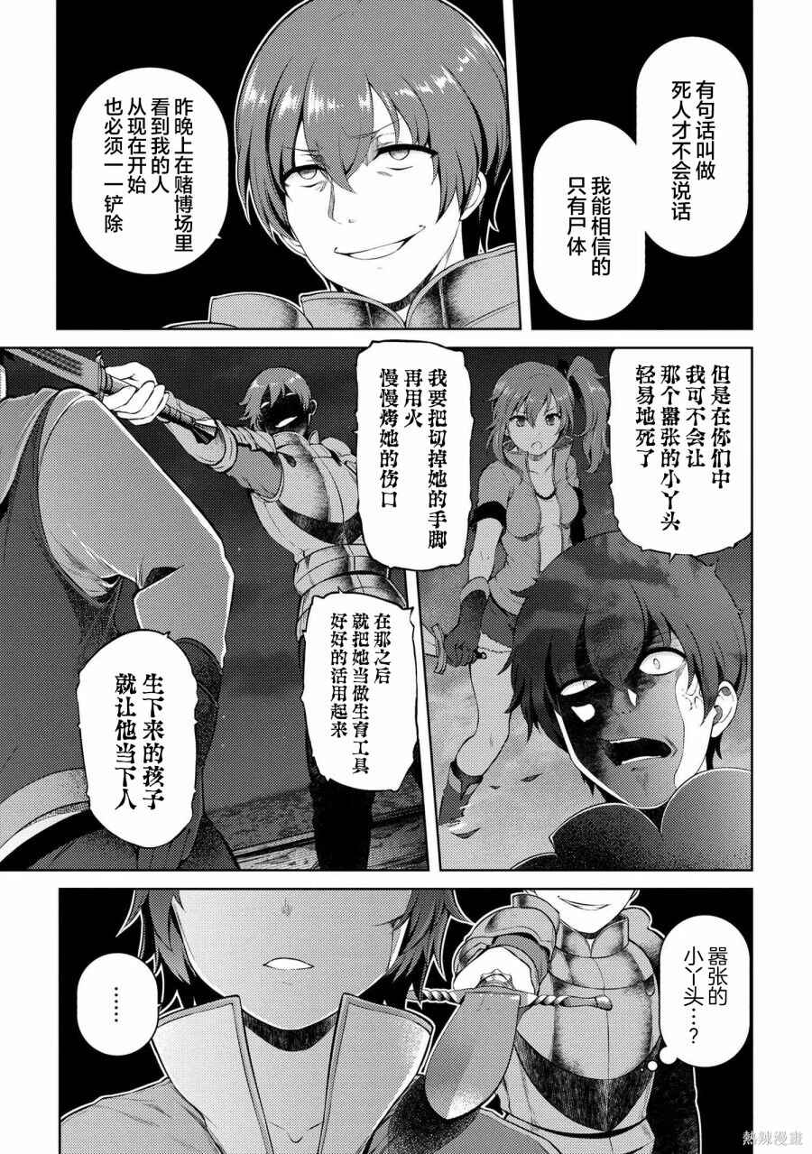Chapter 14.2 - Page 4