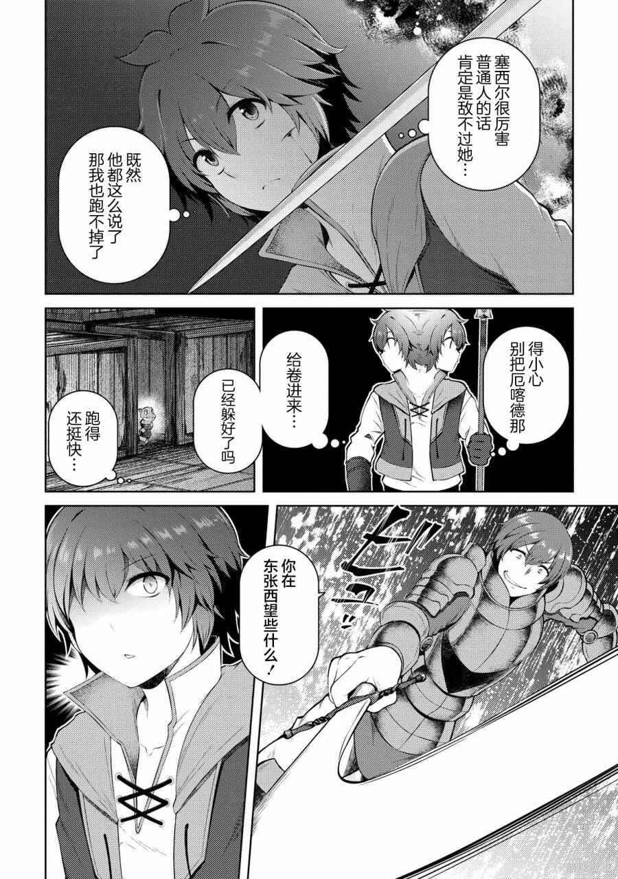 Chapter 14.2 - Page 5