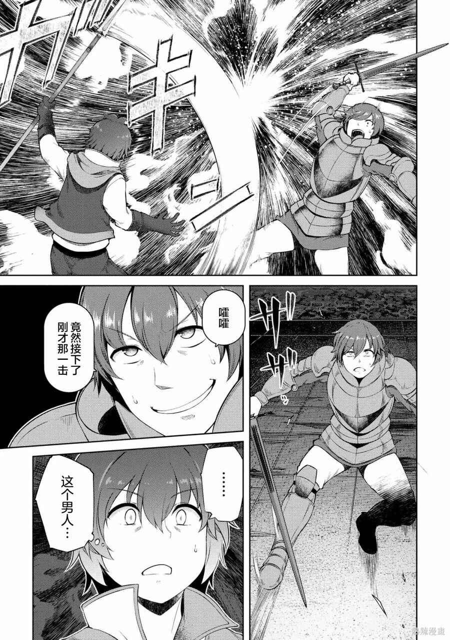 Chapter 14.2 - Page 6