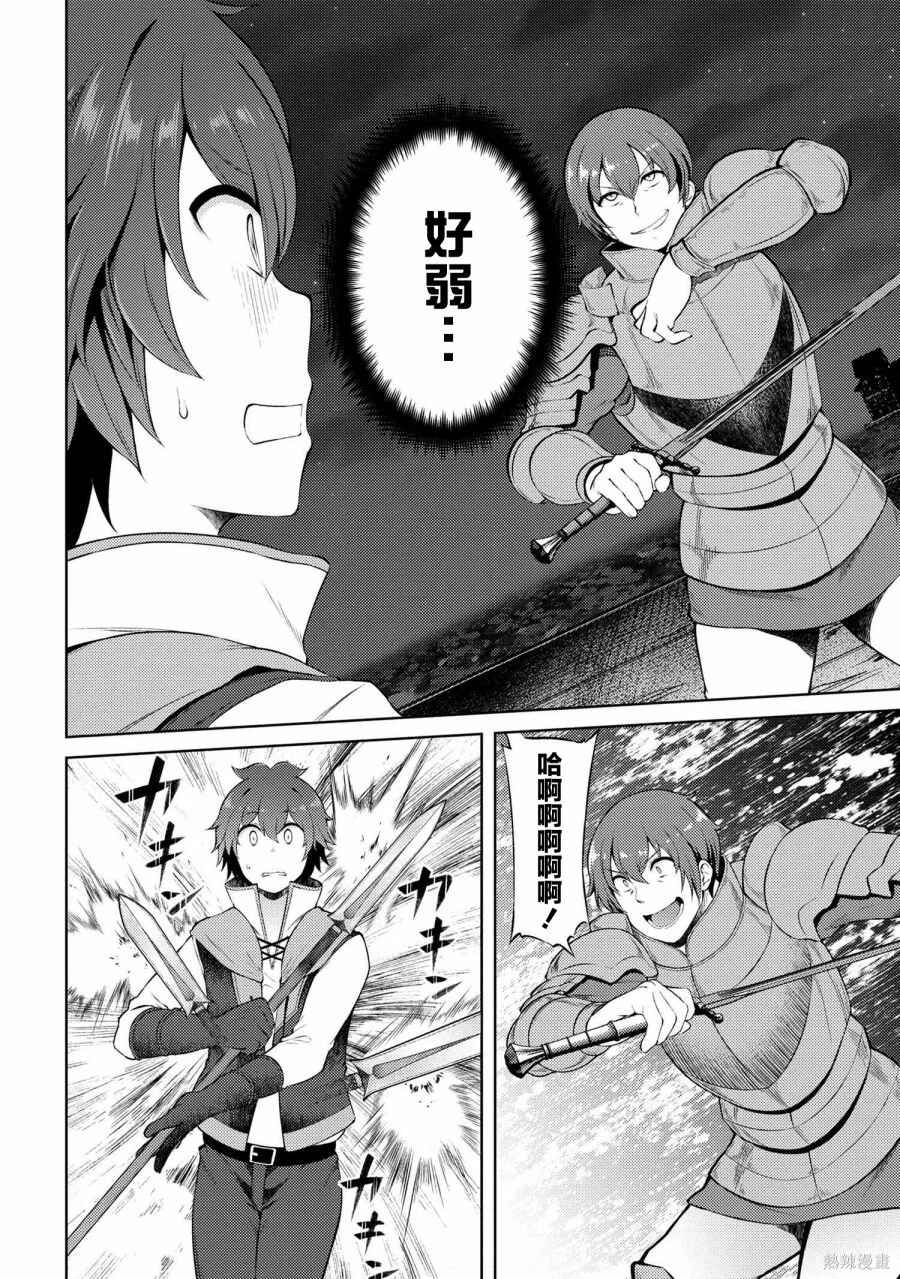 Chapter 14.2 - Page 7