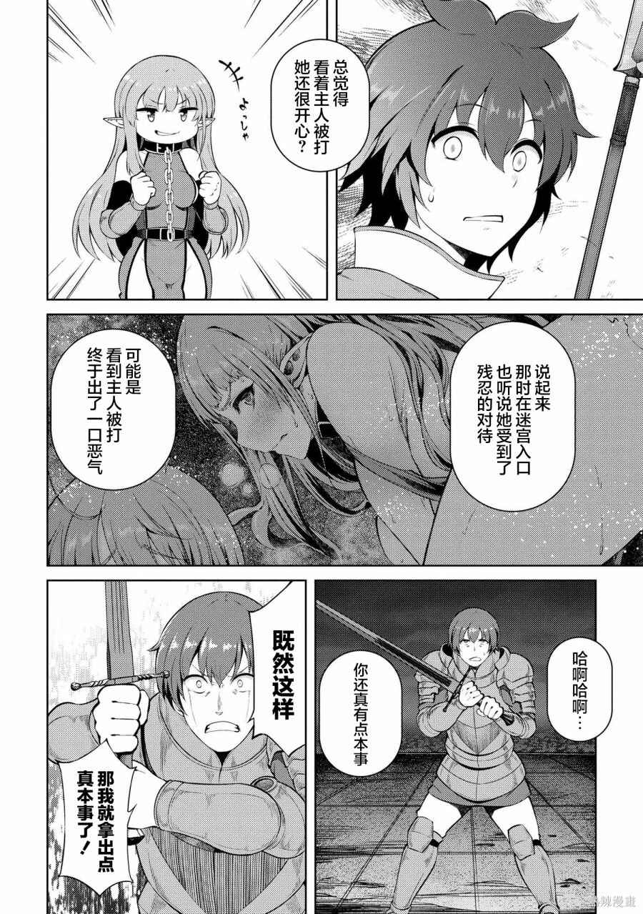 Chapter 14.2 - Page 9
