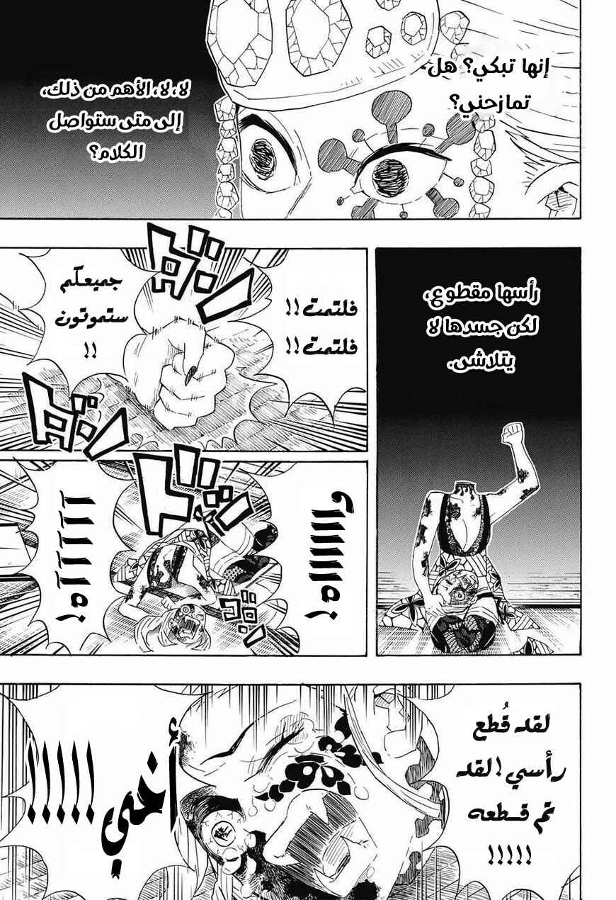 Chapter 85 - Page 14