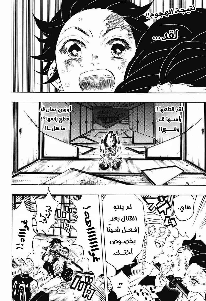 Chapter 85 - Page 3