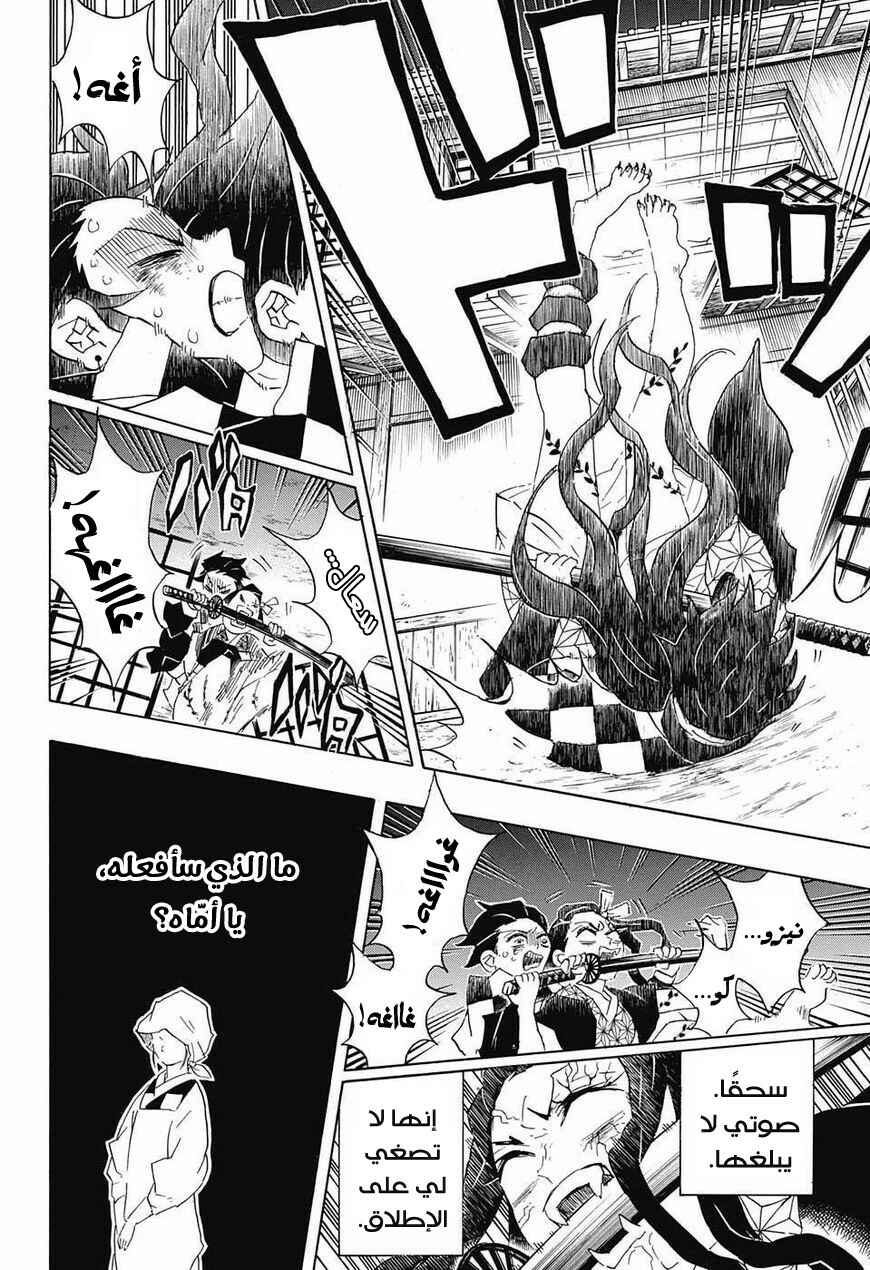 Chapter 85 - Page 5