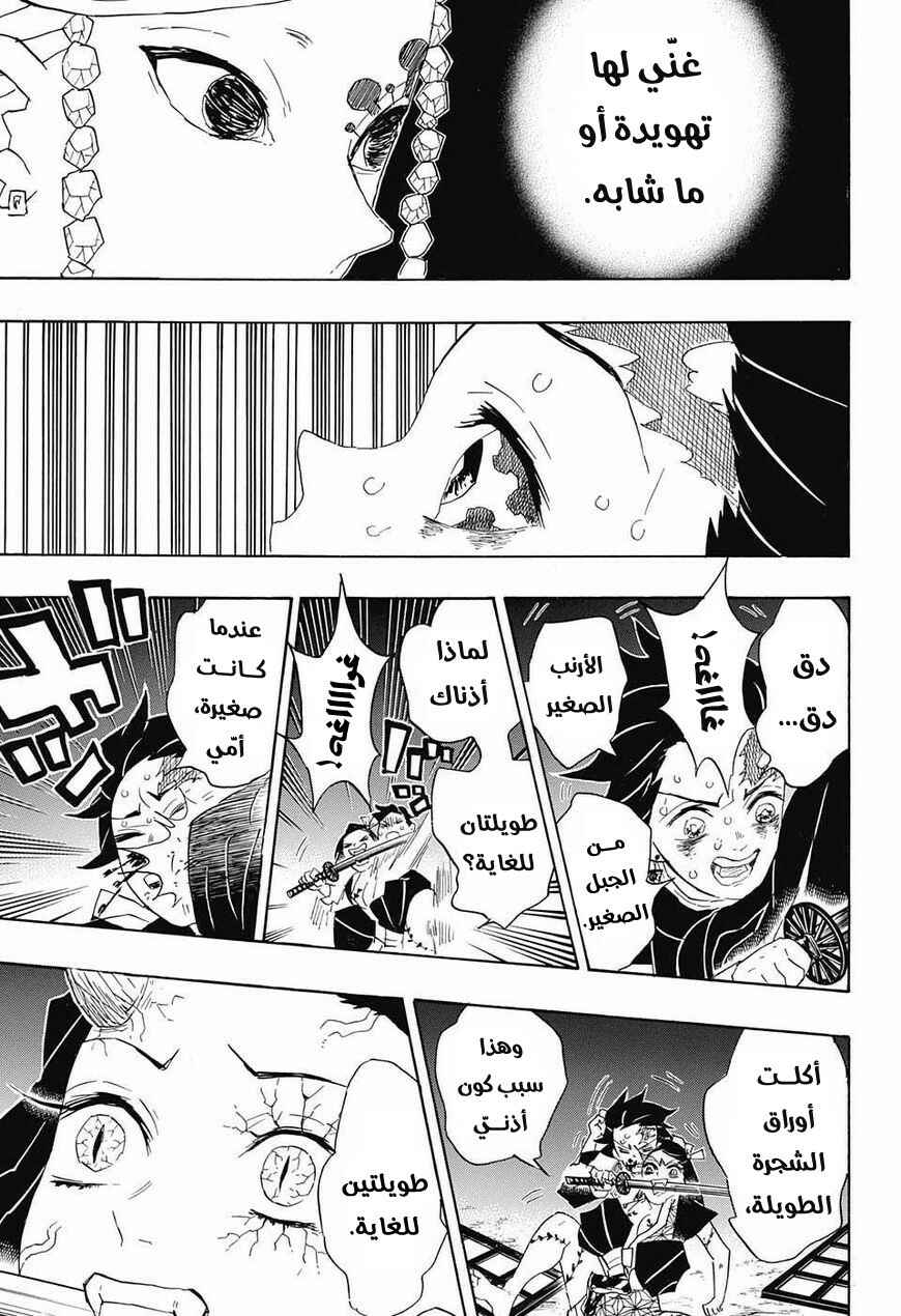 Chapter 85 - Page 6