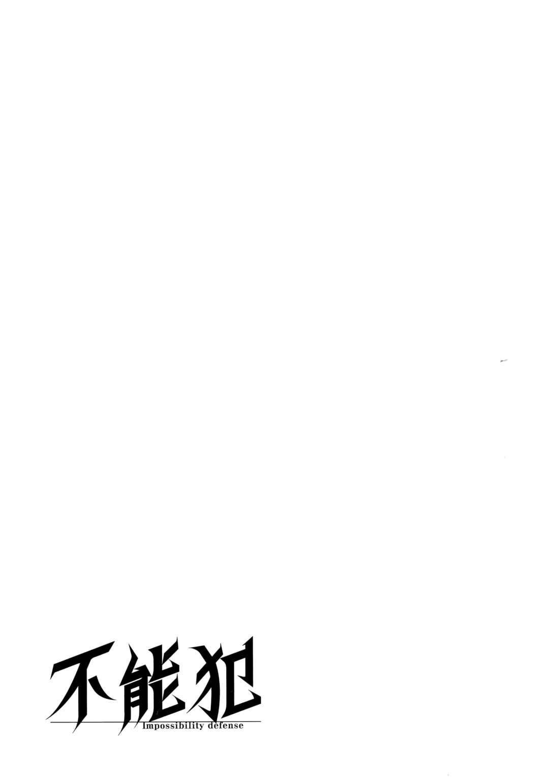 Chapter 47 - Page 1