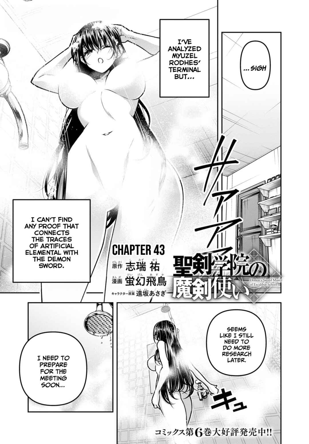 Chapter 43 - Page 2
