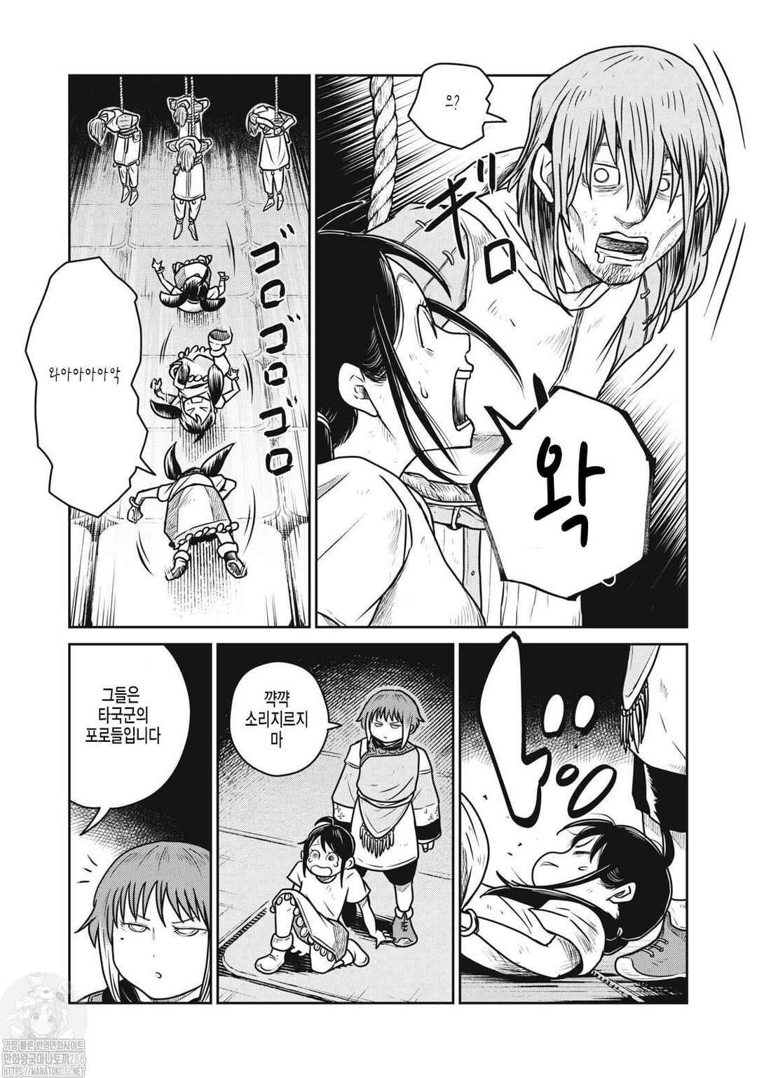 Chapter 54 - Page 2