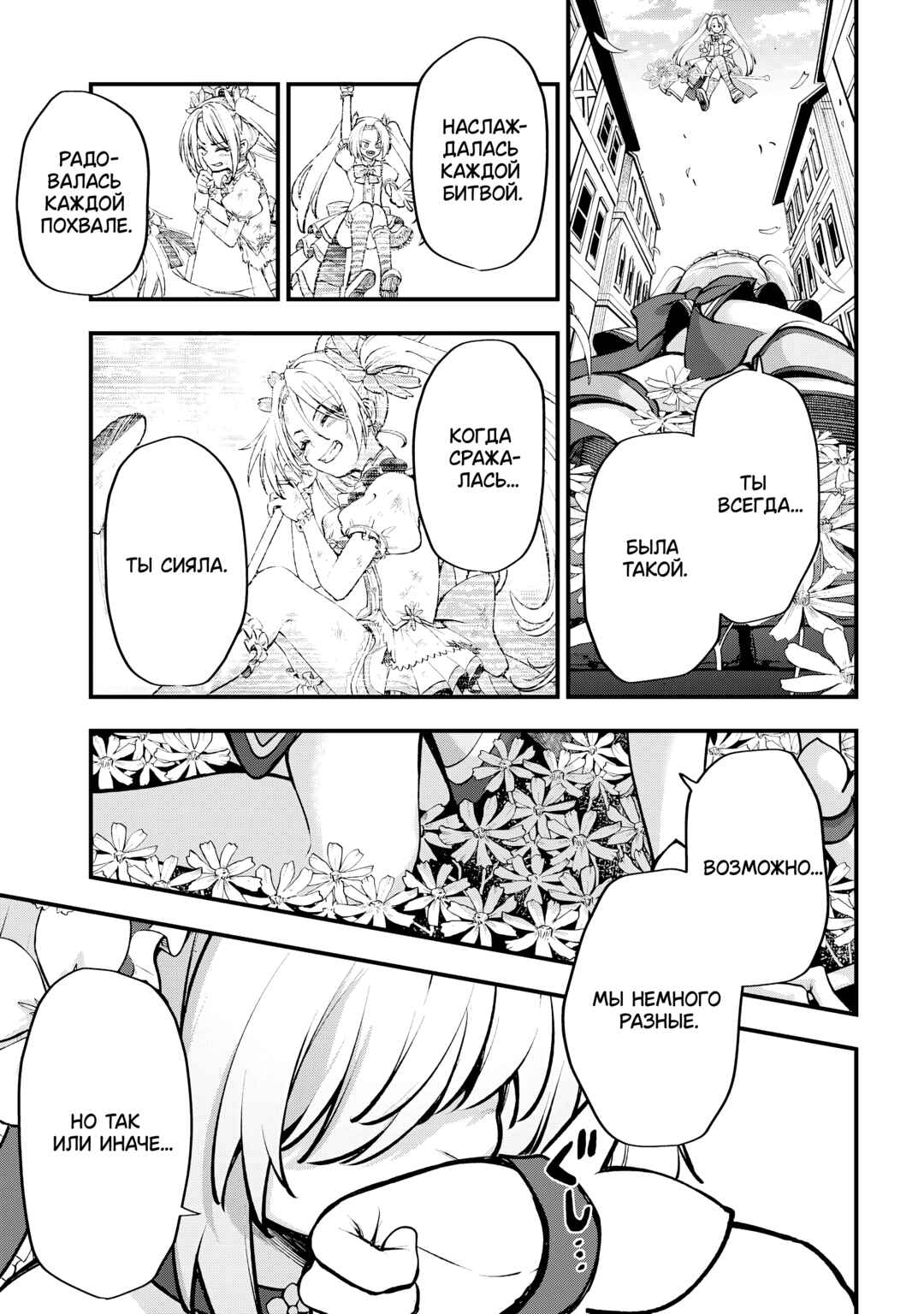 Chapter 5.2 - Page 2