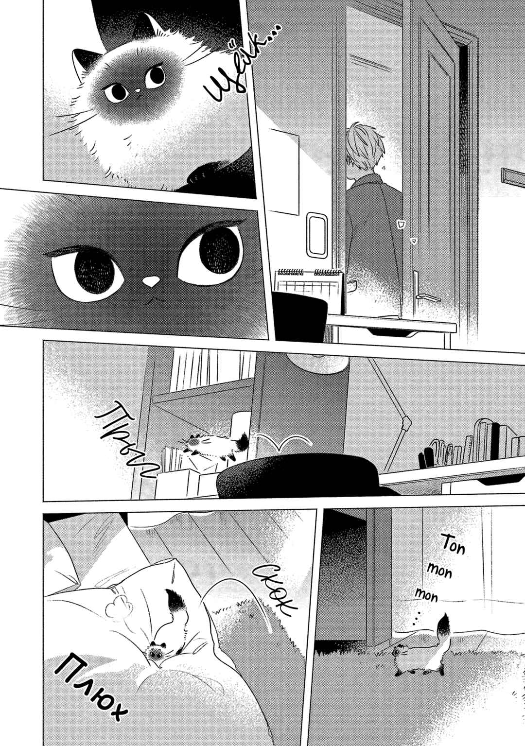 Chapter 12 - Page 2