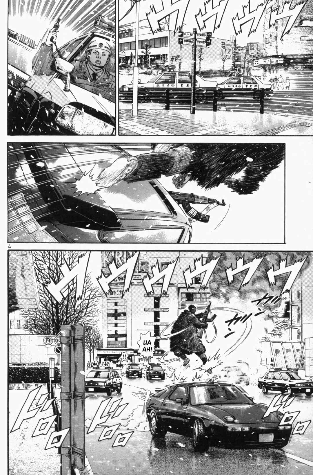 Chapter 127 - Page 4