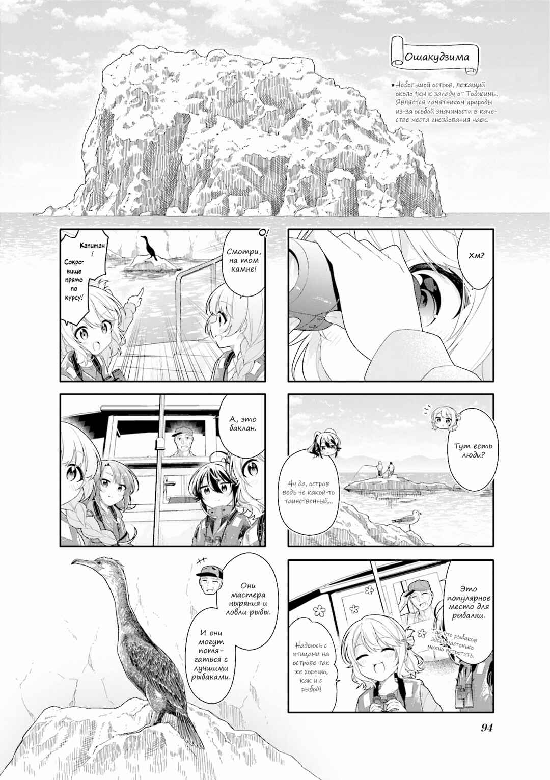 Chapter 24 - Page 2