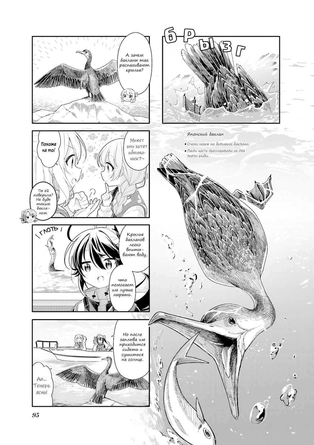 Chapter 24 - Page 3