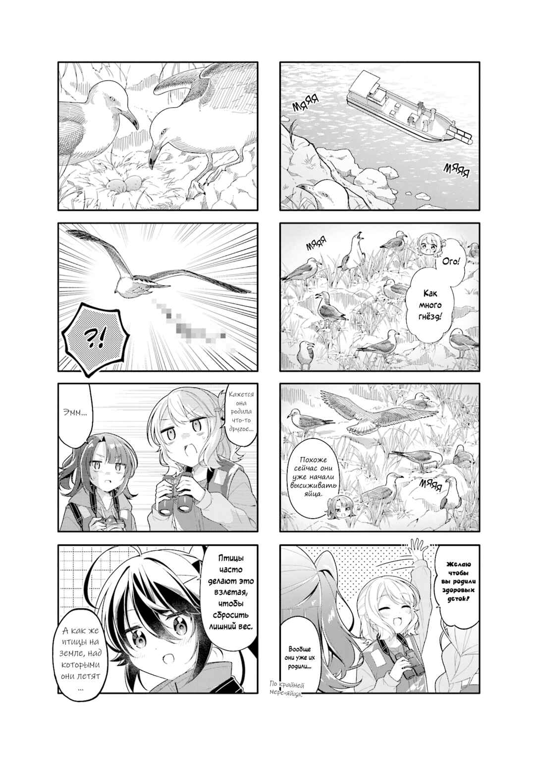 Chapter 24 - Page 4