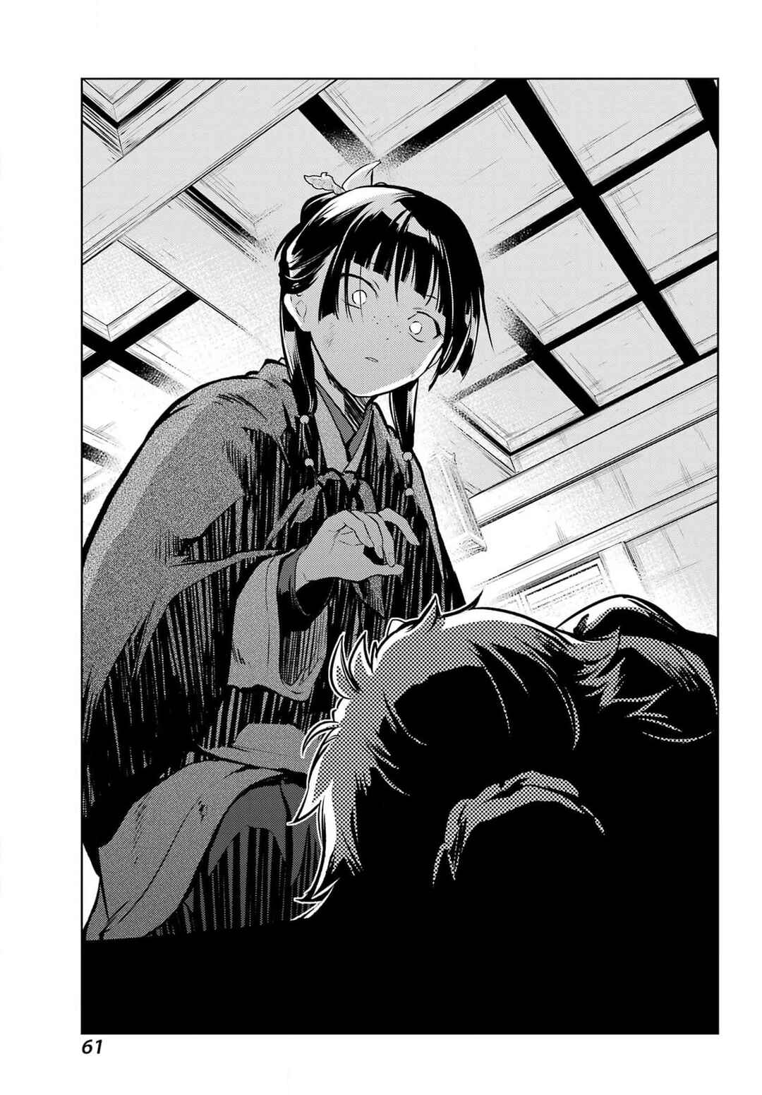 Chapter 80.2 - Page 18