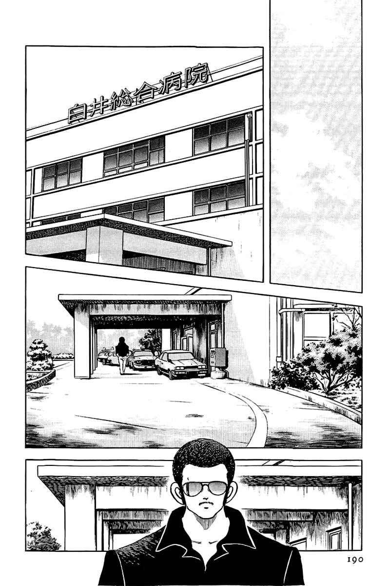 Chapter 174 - Page 2
