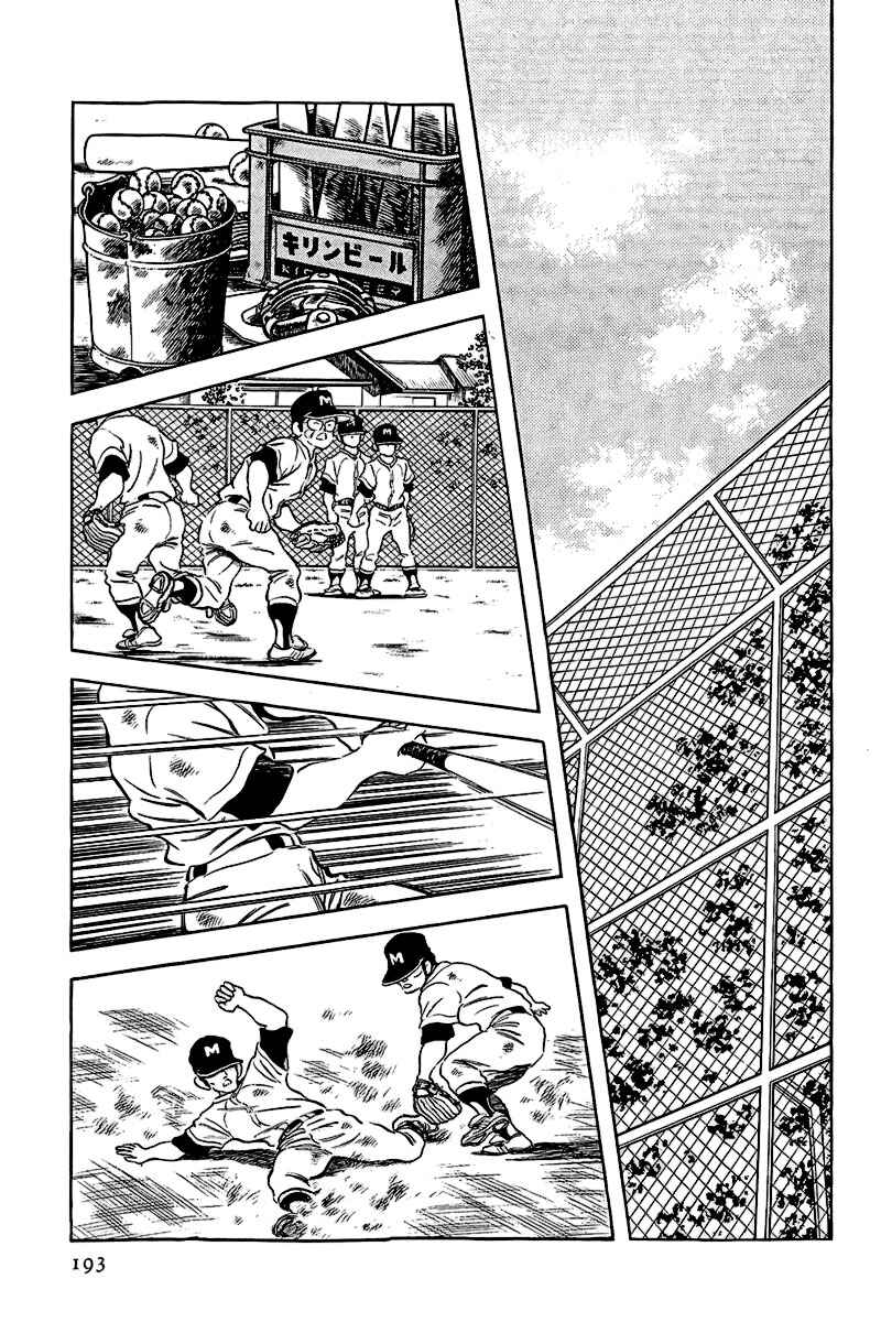 Chapter 174 - Page 5