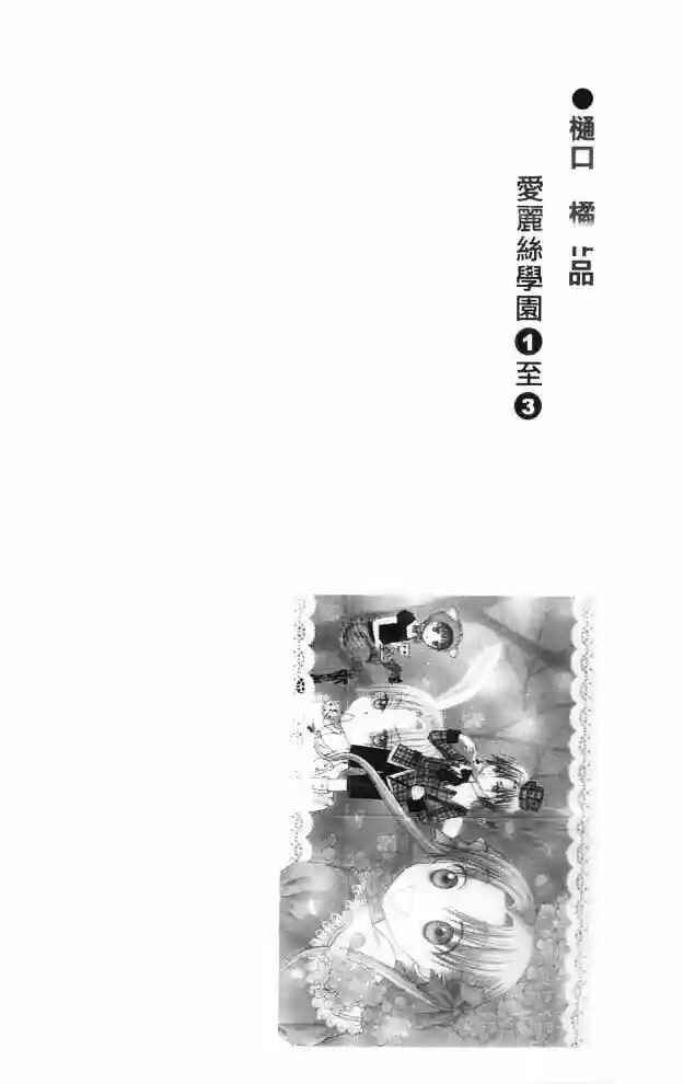 Chapter 11 - Page 3