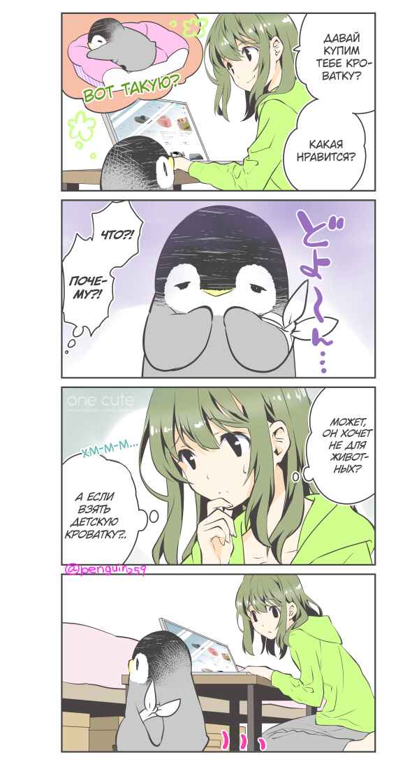 Chapter 4 - Page 1