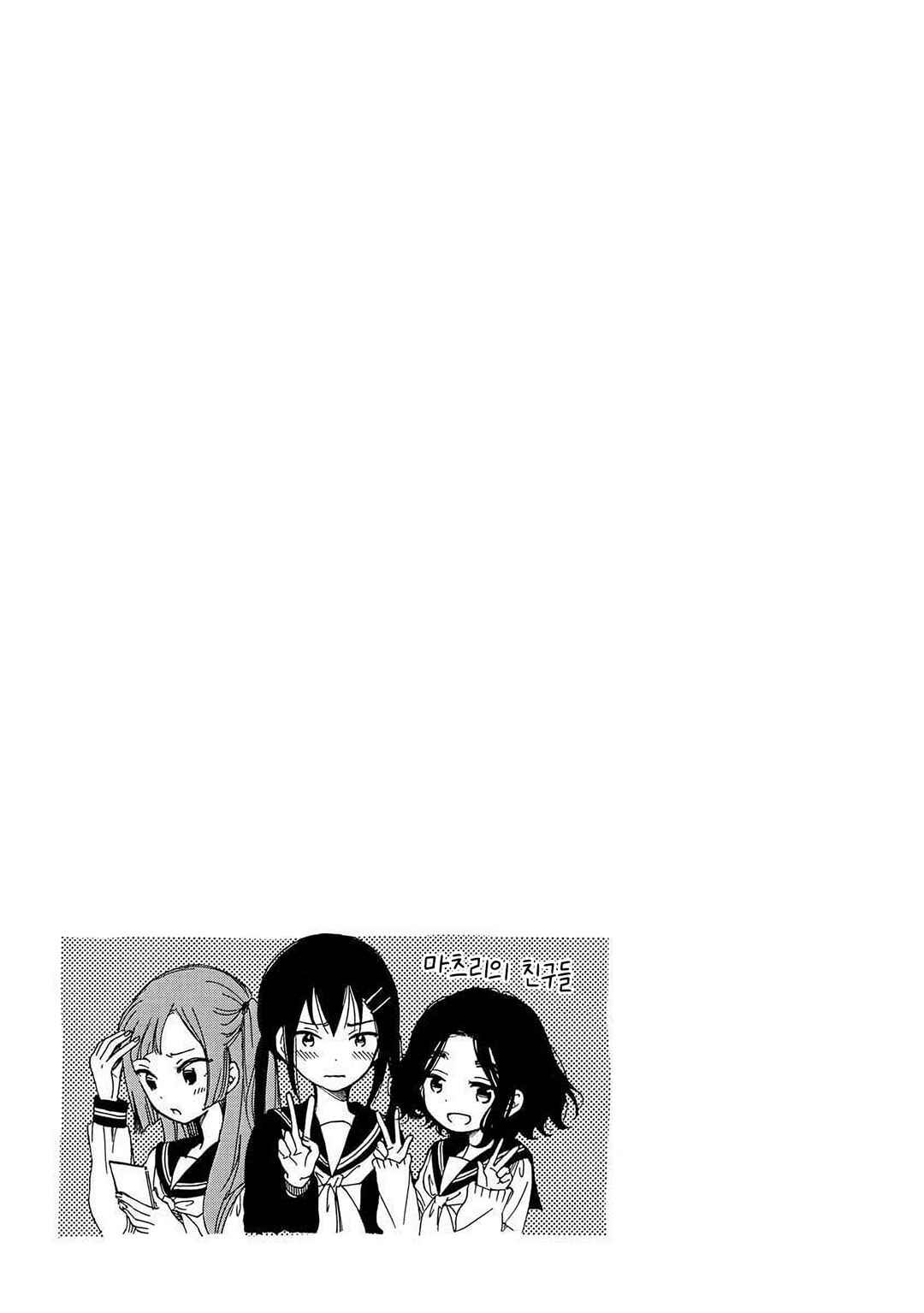 Chapter 19 - Page 21