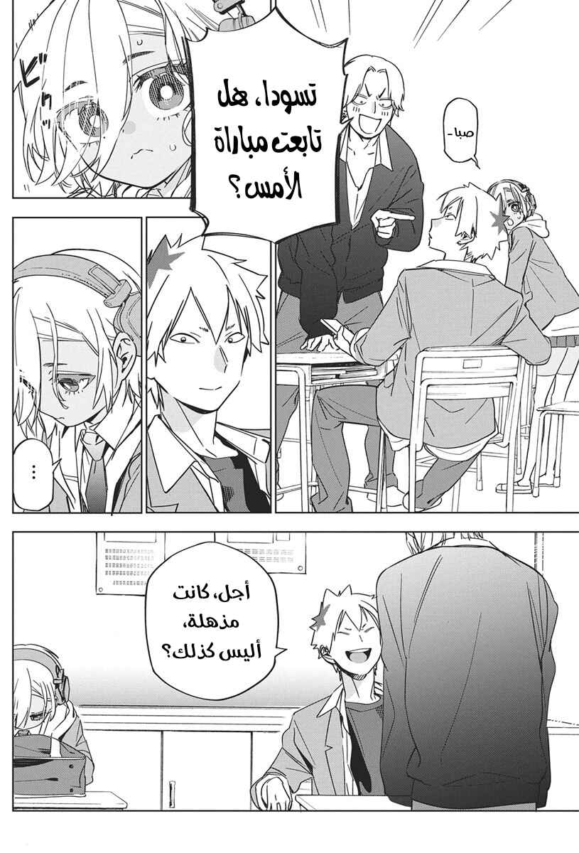 Chapter 43 - Page 12