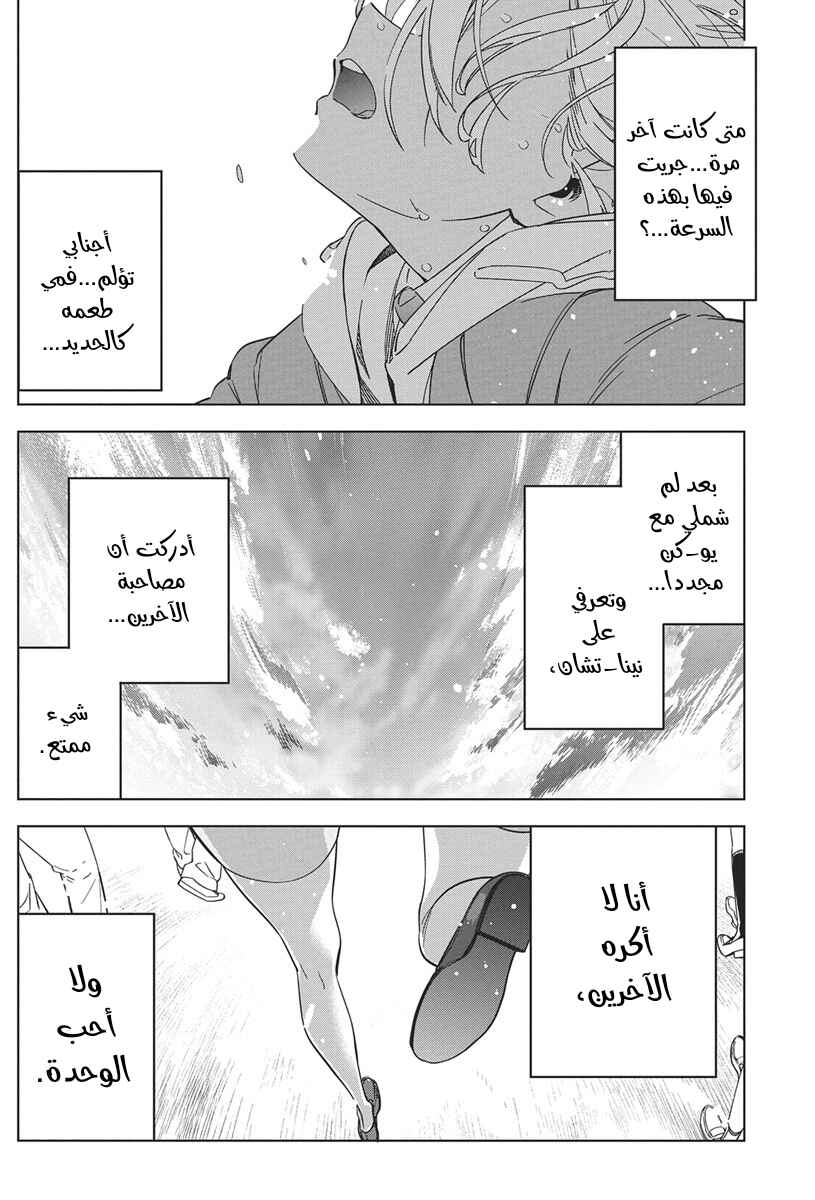 Chapter 43 - Page 17