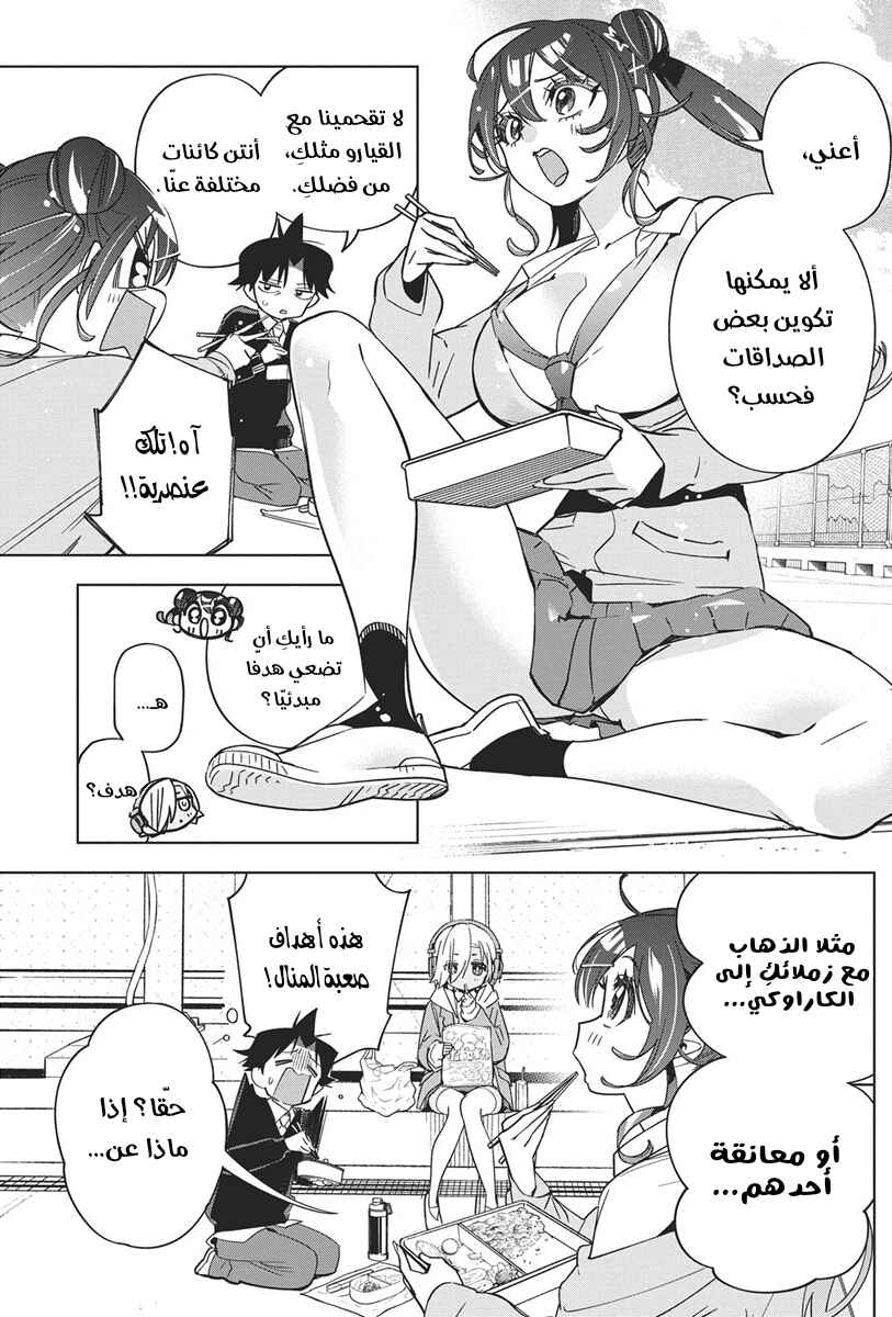Chapter 43 - Page 7