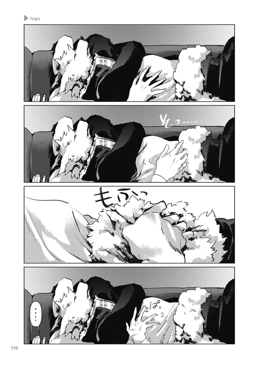 Chapter 18 - Page 3