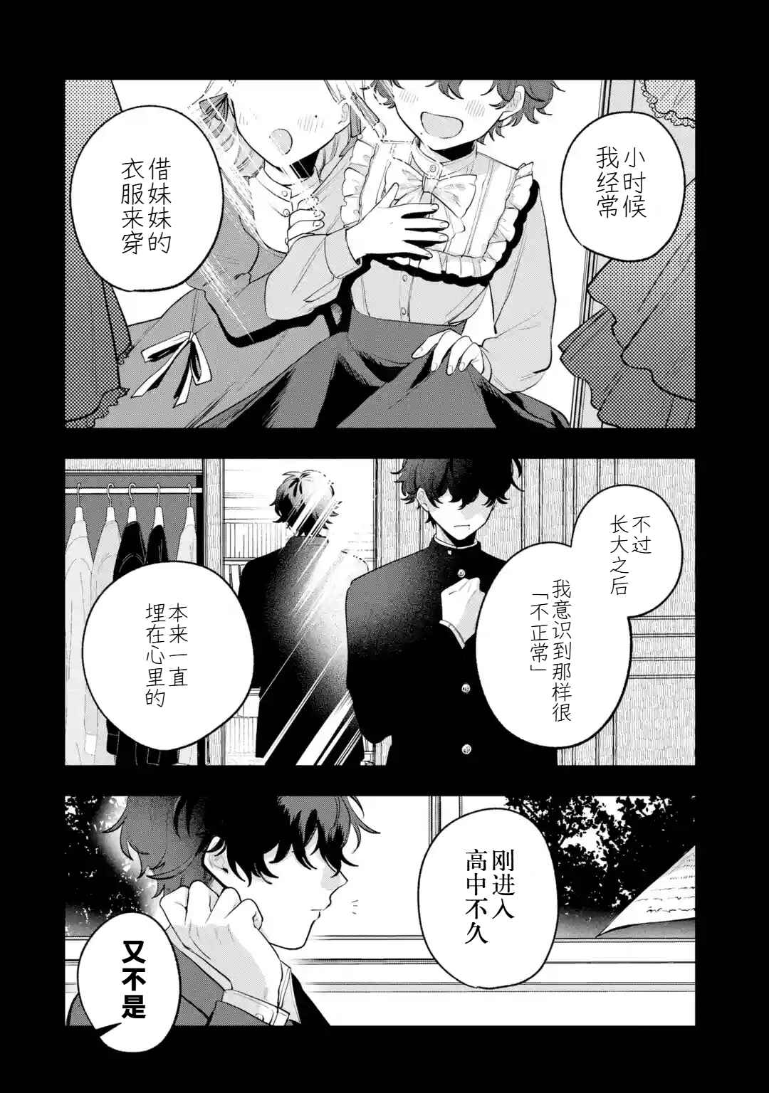 Chapter ? - Page 25